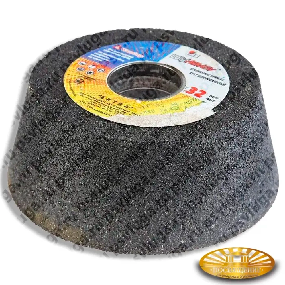 Круг шлифовальный керамический ЧК 150х50х32 P40 32 м/с W-10