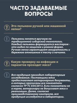 Пельмени из Медвежатины ТАЁЖНЫЙ ЦЕХ 500 г