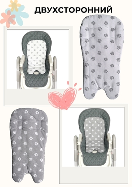 Вкладыш - матрасик МИНИ в стульчик для кормления, универсальный, двухсторонний