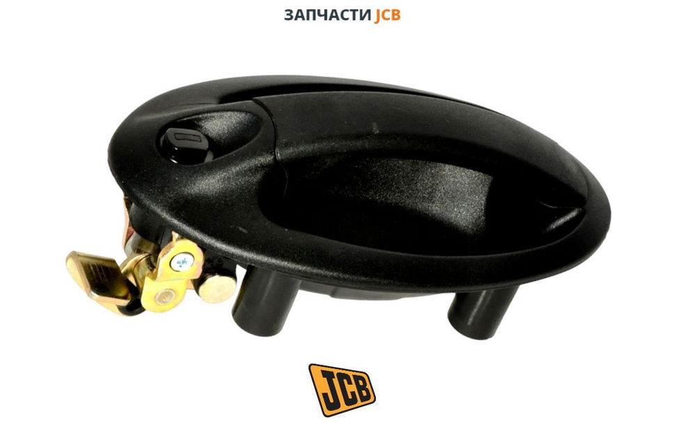 Ручка с замком двери наружный JCB 331/43115
