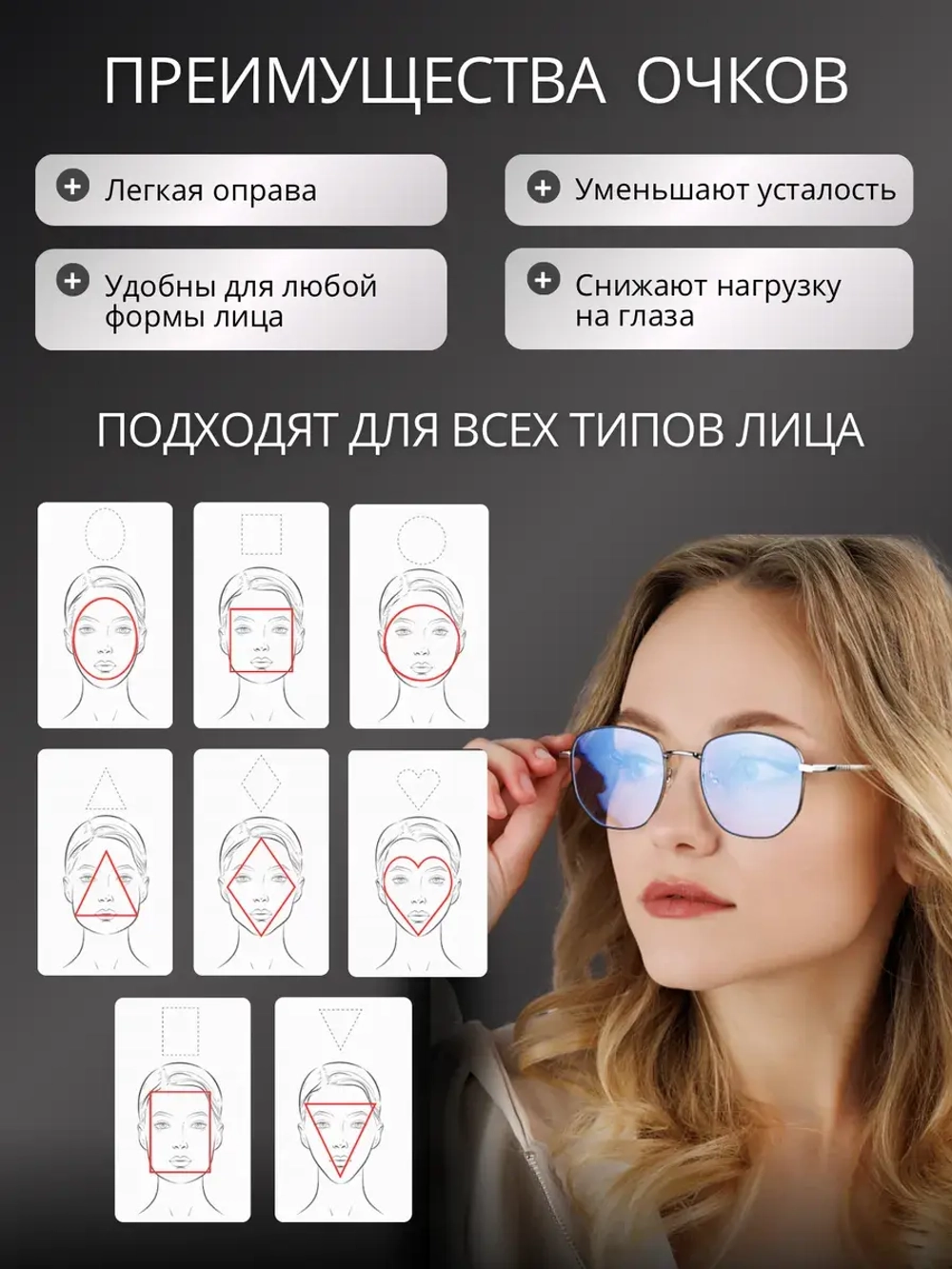 Очки для компьютера имиджевые защитные прозрачные нулевки