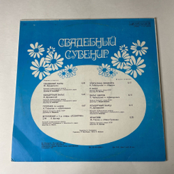 Винтажная виниловая пластинка LP Свадебный Сувенир Свадебный Марш (СССР 1980)