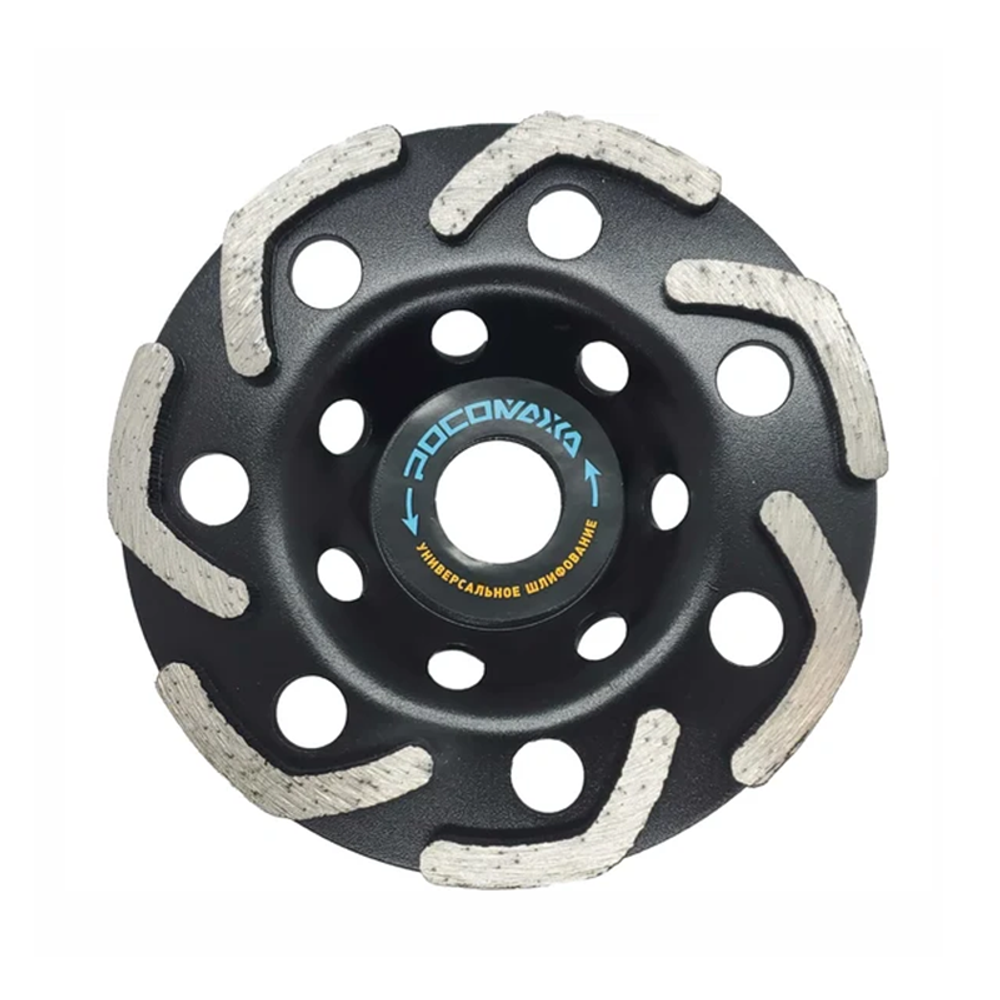 Алмазная шлифовальная чашка БУМЕРАНГ по бетону 125 мм "РОСОМАХА" (124125)