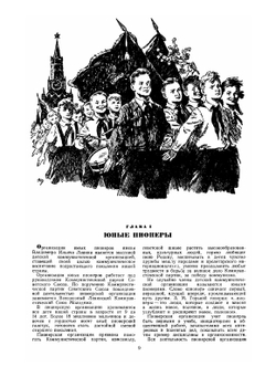 Книга вожатого | А. Строев; Т. Матвеева