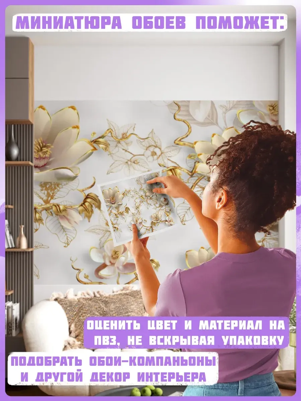 3D Фотообои золотые ветви в цветах