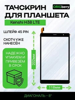 Тачскрин для Kenshi H38 LTE
