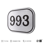 Номерок на дверь квартиры 993, для кабинета, офиса, шильдик 9 х 7 см, серебристый, Айдентика Технолоджи