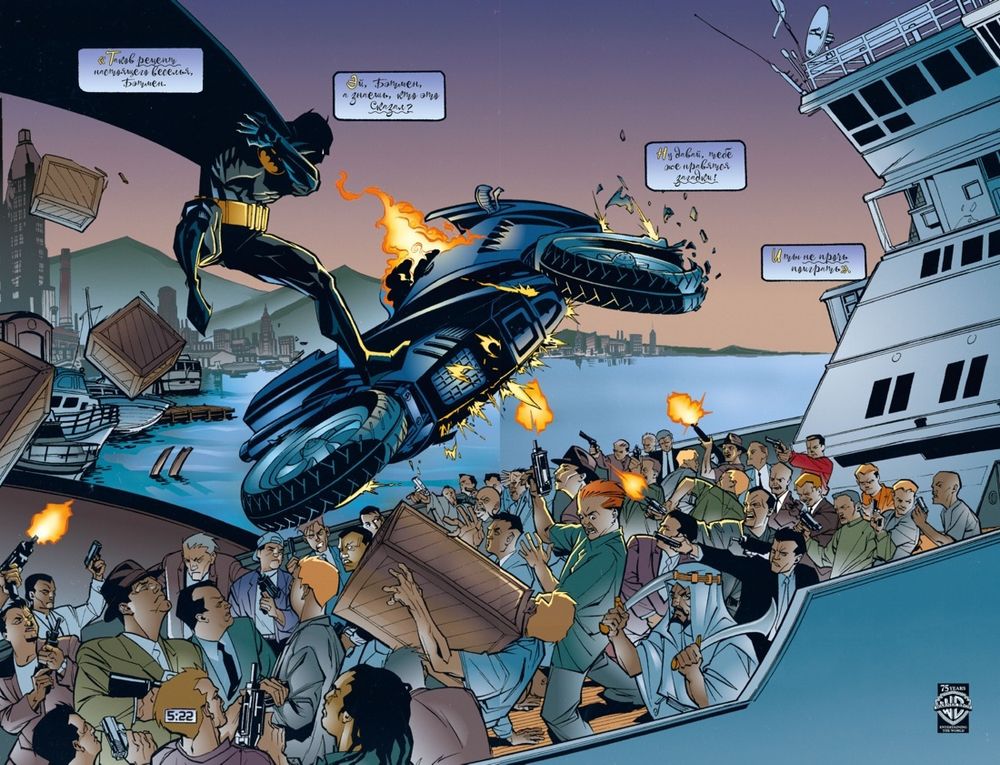 Комикс Бэтмен. Detective Comics. Гиблое дело