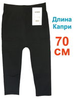 Бриджи бесшовные большого размера 7