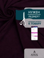 Ткань Канвас для штор отрез