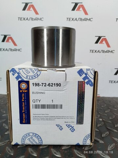Втулка 198-72-62190