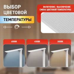 Настольный светильник ЭРА NLED-500-10W-W светодиодный белый