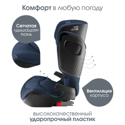 Детское автокресло Britax Roemer Kidfix PRO M Style Night Blue