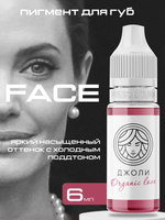 FACE Organic Love Пигмент для татуажа губ Джоли