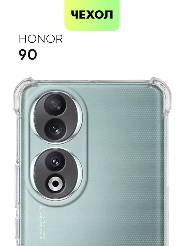 Чехол BROSCORP для Honor 90 (арт. HW-H90-TPU-01-TRANSPARENT)