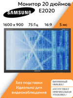 Монитор 20 дюймов E2020