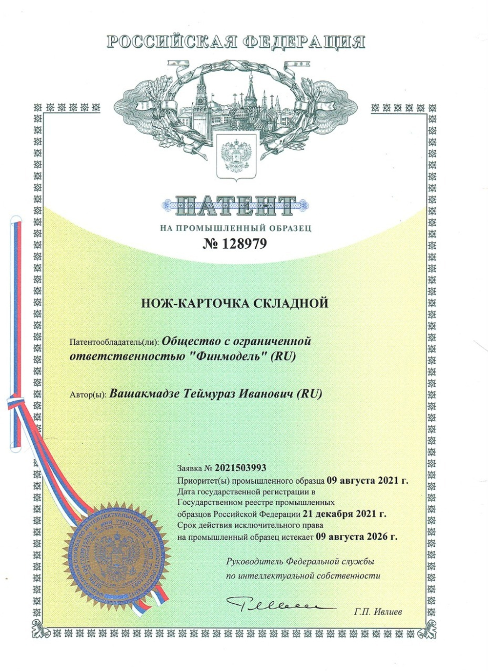 Нож Cardknife Bronze