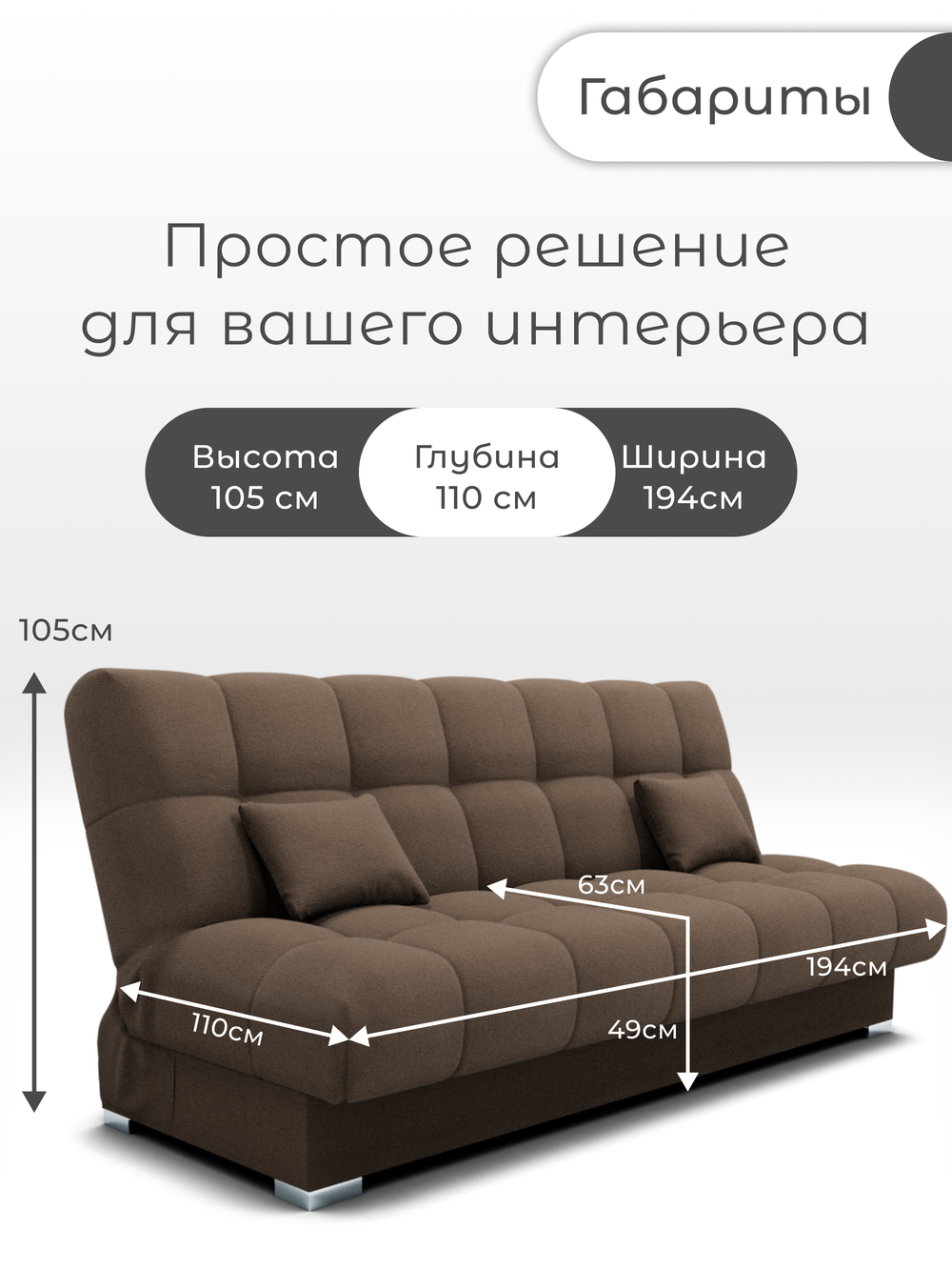 Диван Фиеста-1