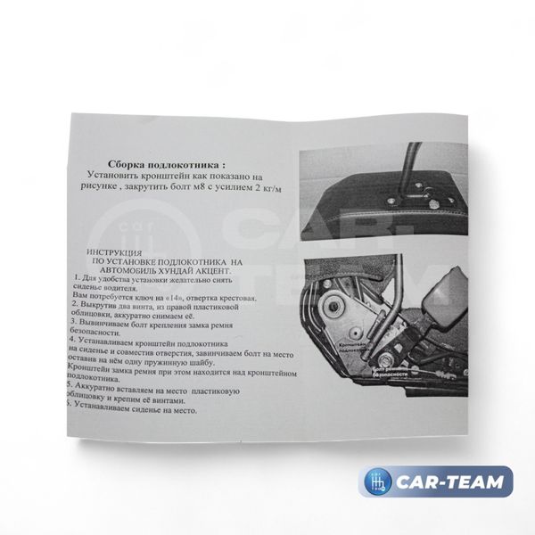 Подлокотник с боксом Hyundai Accent, Getz из экокожи с узором - синий ромбик, "Аламар"