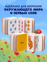 Мои первые слова. 15 книжек-кубиков. Развитие речи