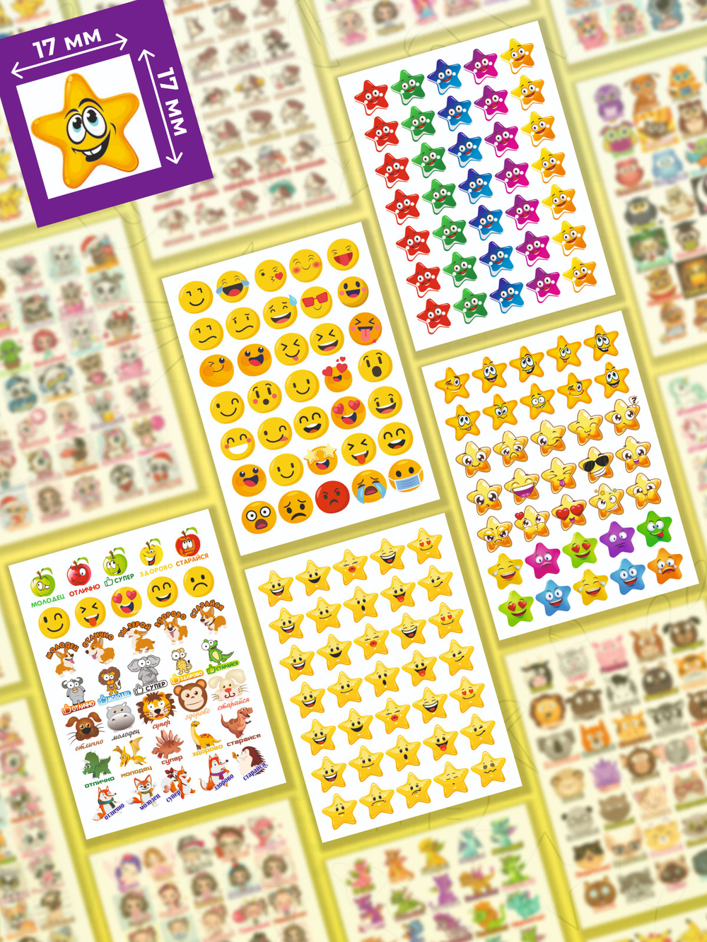 Детские поощрительные наклейки оценки для школы и дома