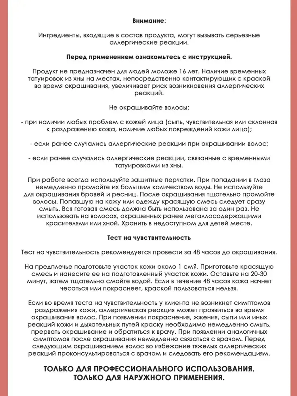 Tefia Ambient Перманентная крем-краска для волос 10.83 Экстра светлый блондин коричнево-золотистый, 60 мл