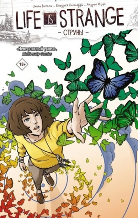 Комикс Life is Strange. Струны. Том 3