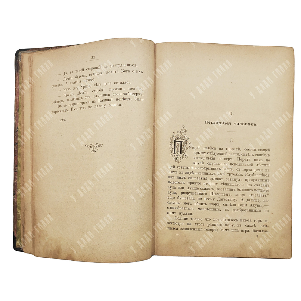 Чех И. Рассказы из старо-кавказской жизни. В 3 т. Т. 2. [1902]