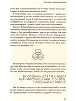 Генетика взаимоотношений.