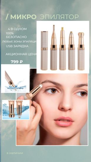 Купить средства для удаления волос в интернет магазине Домовой Маркет