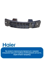 Петли люка (двери) для стиральных машин Haier 0020100677