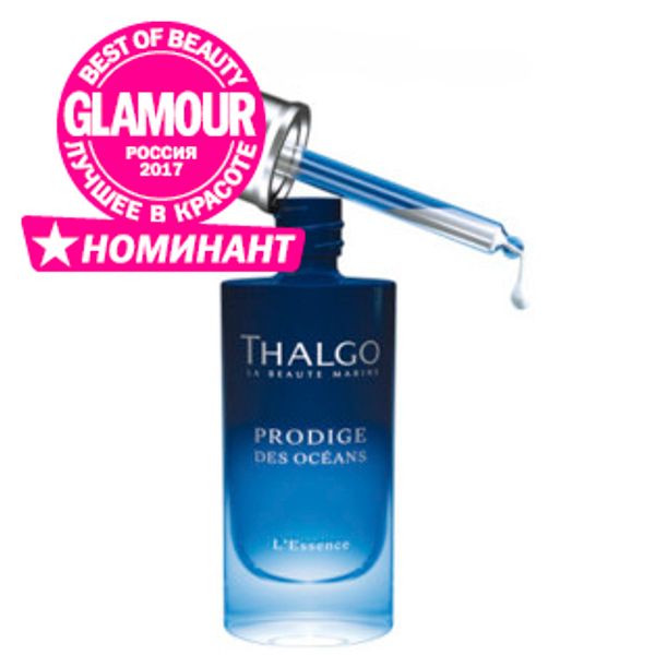 Thalgo - обладатель статуэтки Glamour Best of Beauty 2017 – лучшее в красоте