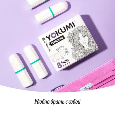 Тампоны гигиенич. Yokimi Super 8шт.