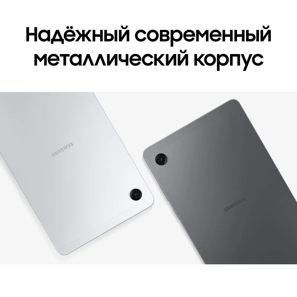 Планшет Samsung Galaxy Tab A11 SM-X135FZAACAU