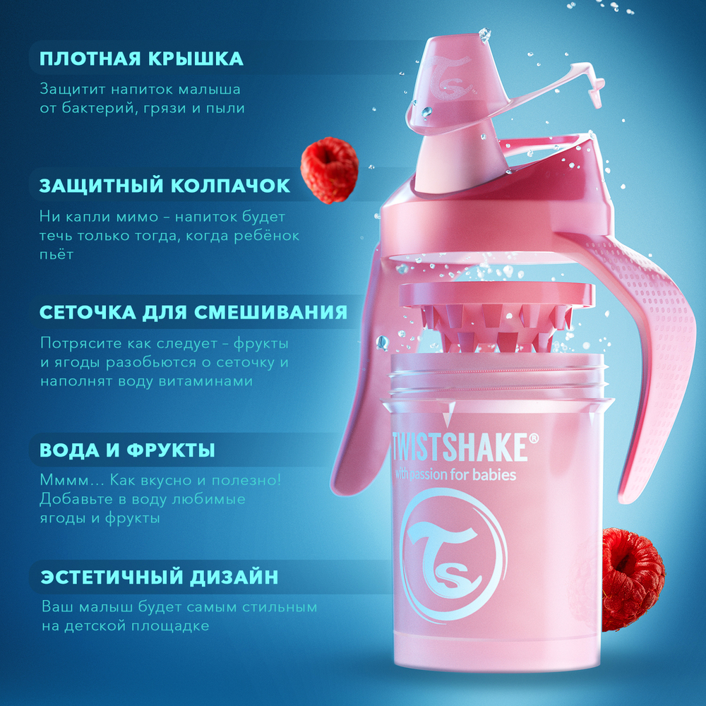 Поильник Twistshake Mini Cup 230 мл_2