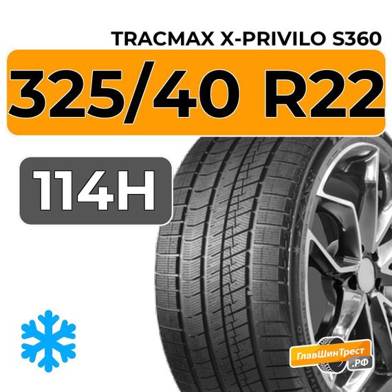 Tracmax X-Privilo S360 325/40 R22 114H