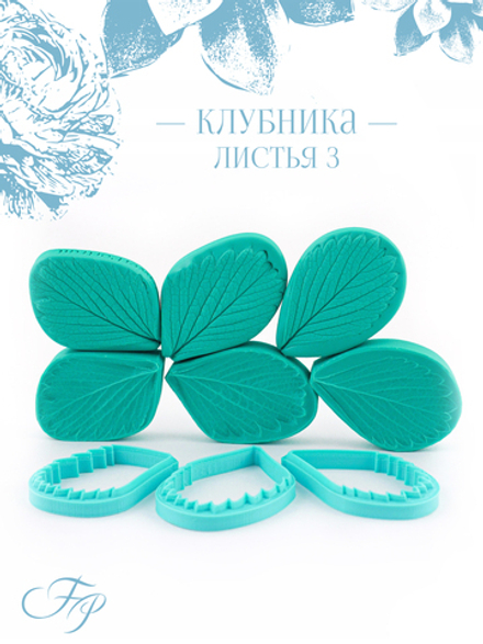 Клубника листья 3