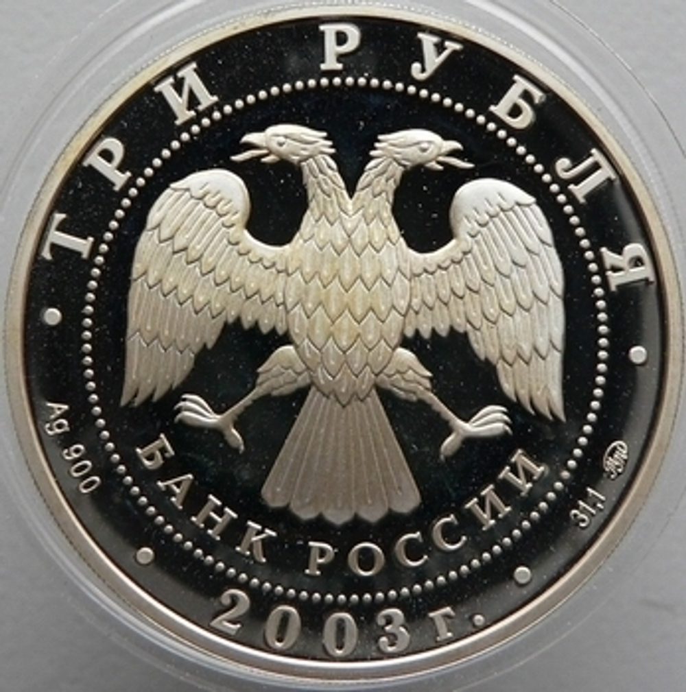 Набор 12 монет Лунный календарь 3 рубля 2003-2014г. PROOF
