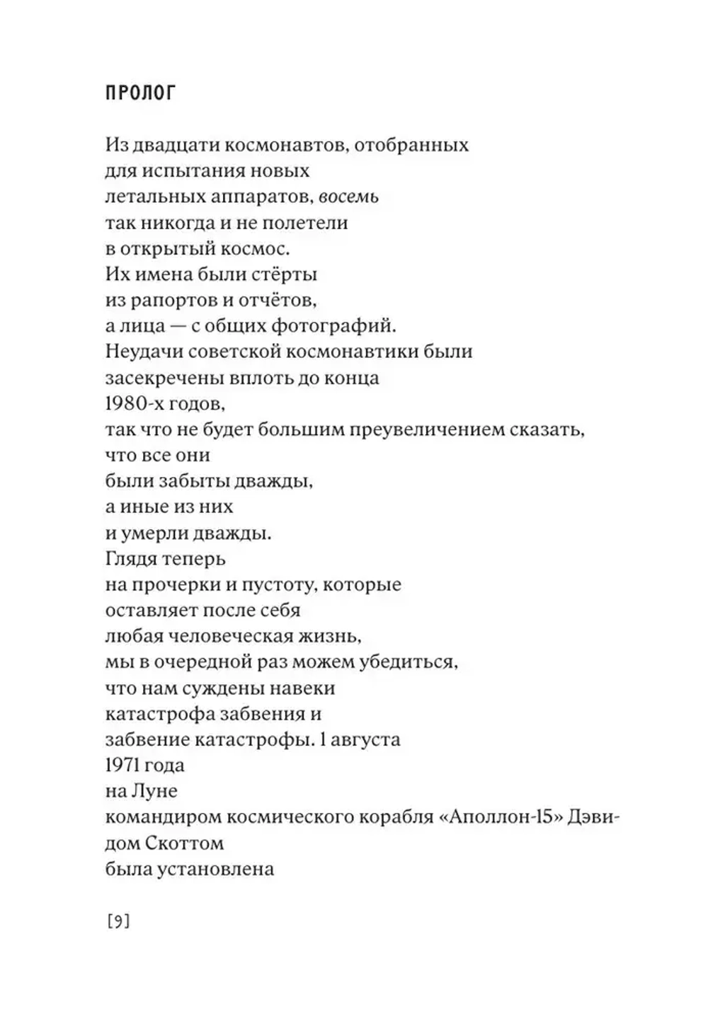 Альфа Центавра