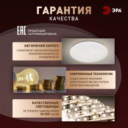 Светильник потолочный светодиодный ЭРА Классик без ДУ SPB-6 Slim Lily 70W-4K 4000K | Светильники SPB-6 без ДУ