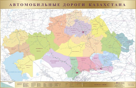 Карта «Автомобильные дороги Республики Казахстан» 150 х 230 см( 2026 год)