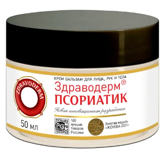 Крем ЗДРАВОДЕРМ Псориатик 50 мл