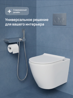 Гигиенический душ STWORKI Вестерос S26155CR со смесителем, хром