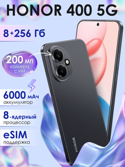 Смартфон HONOR 400 8 ГБ, 256ГБ, GLOBAL, Android 15, камера 108 Мп, экран 6.55",  NFC, Полночный черный