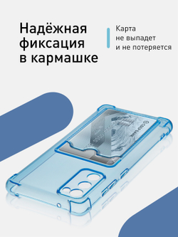 Чехол ROSCO для Samsung Galaxy S20 FE (арт. SS-S20FE-HARD-TPU-POCKET-BLUE)