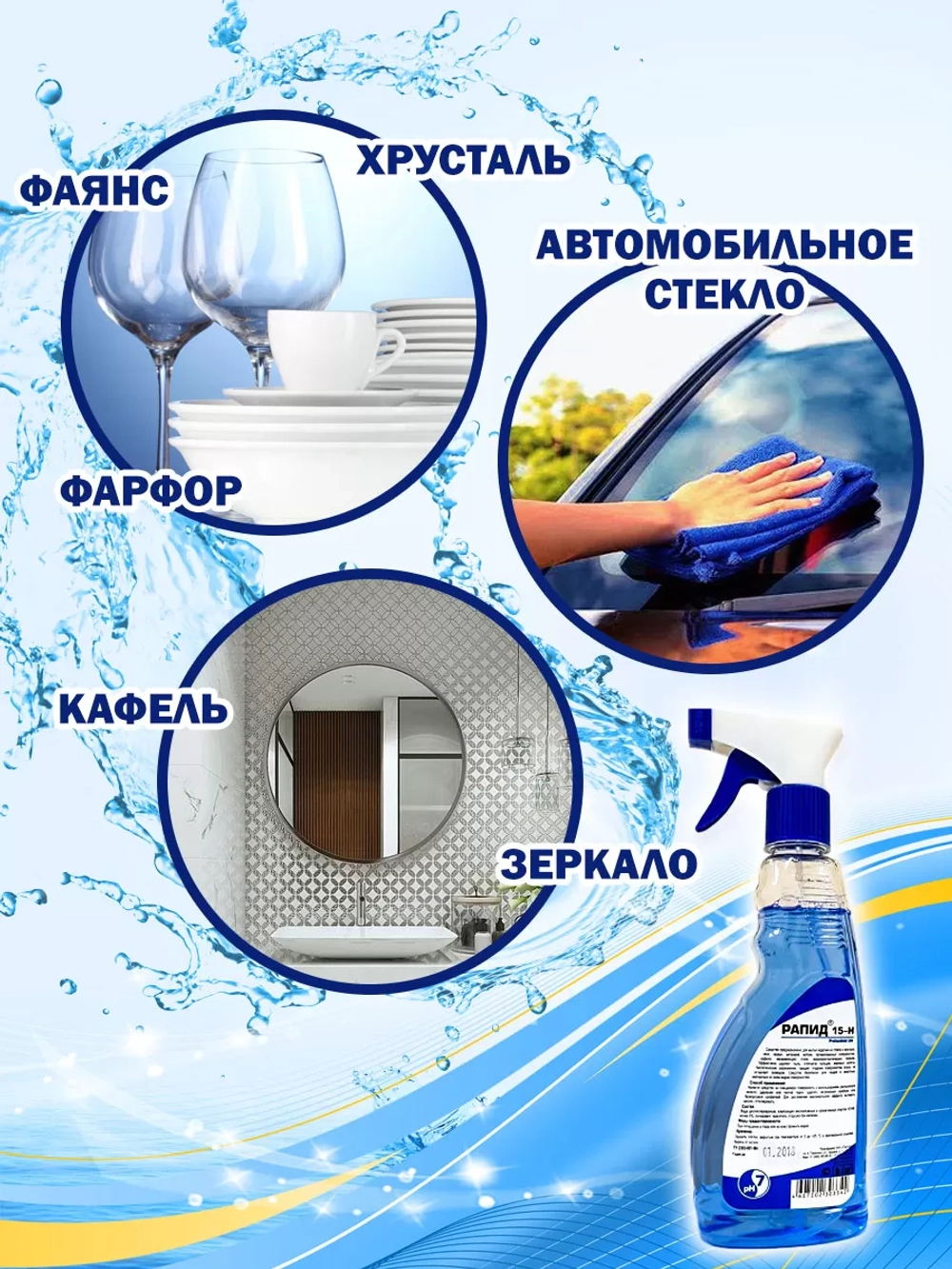 Рапид 15-Н 0,5 л