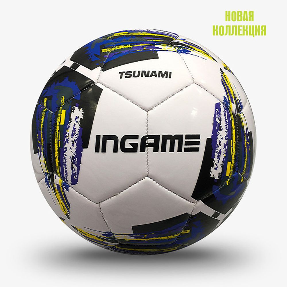 Мяч футбольный INGAME Tsunami