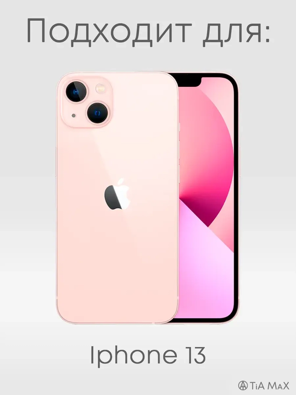 Чехол на iPhone 13 новогодний