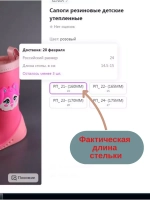 Сапоги резиновые детские утепленные РТР - 0  +10 °C