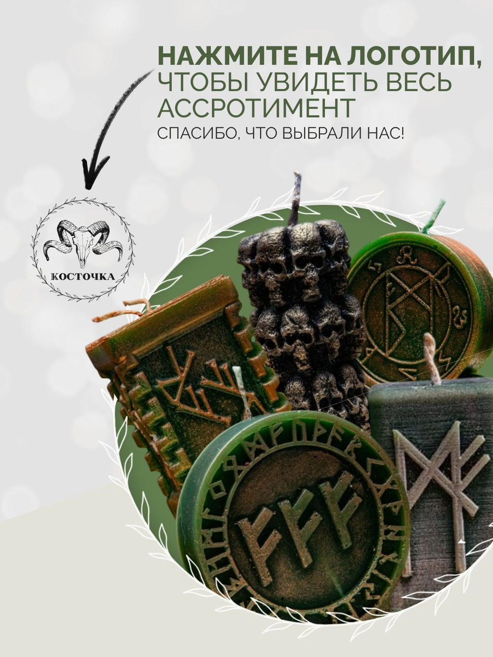 Брелок талисман "Женское изобилие"
